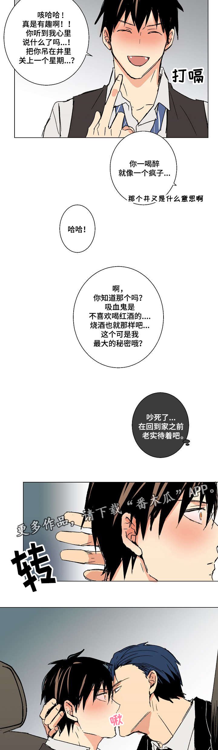 第19章：你要对我负责呀