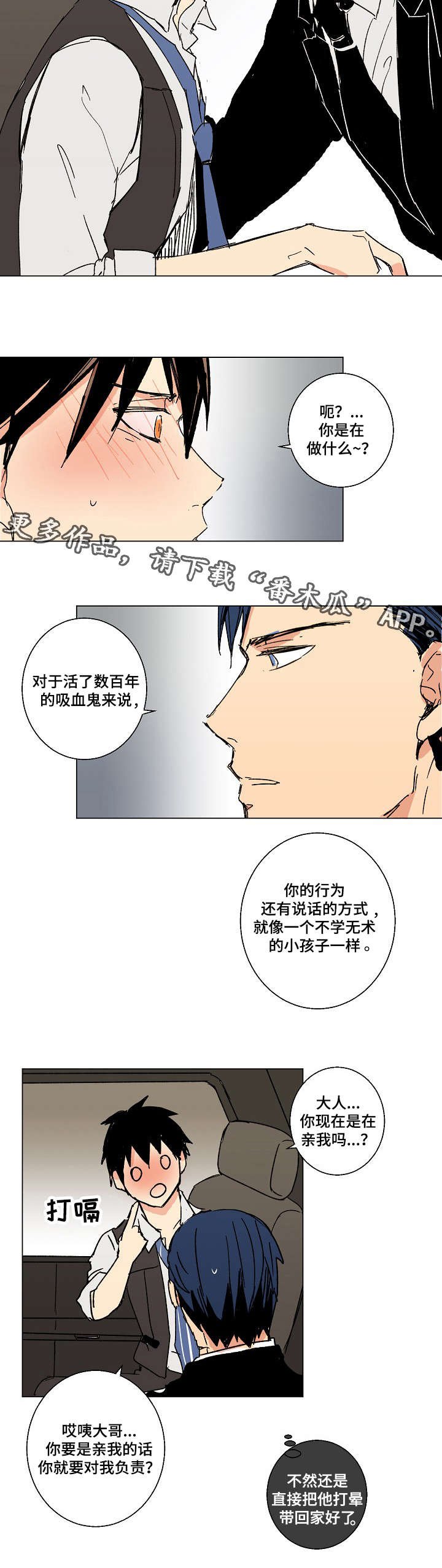 第19章：你要对我负责呀
