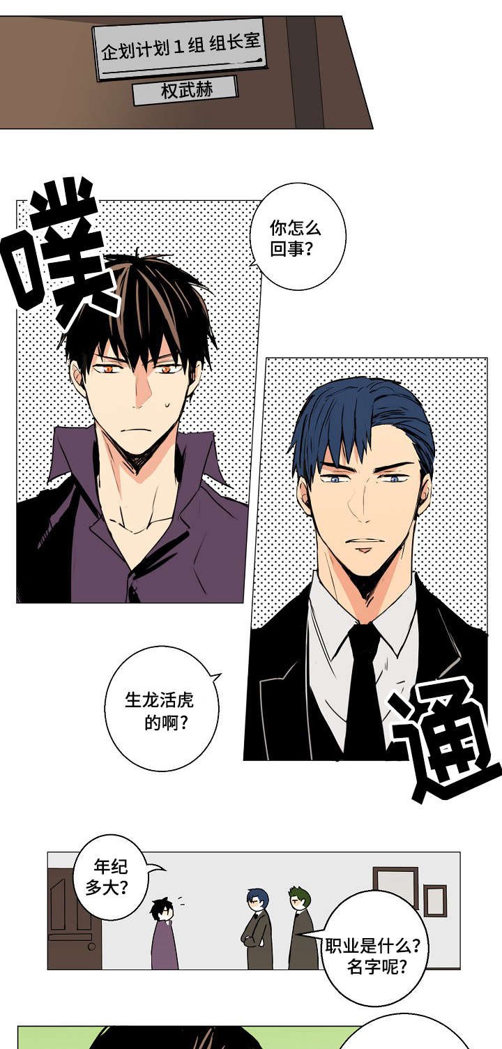 第2章：吸血鬼