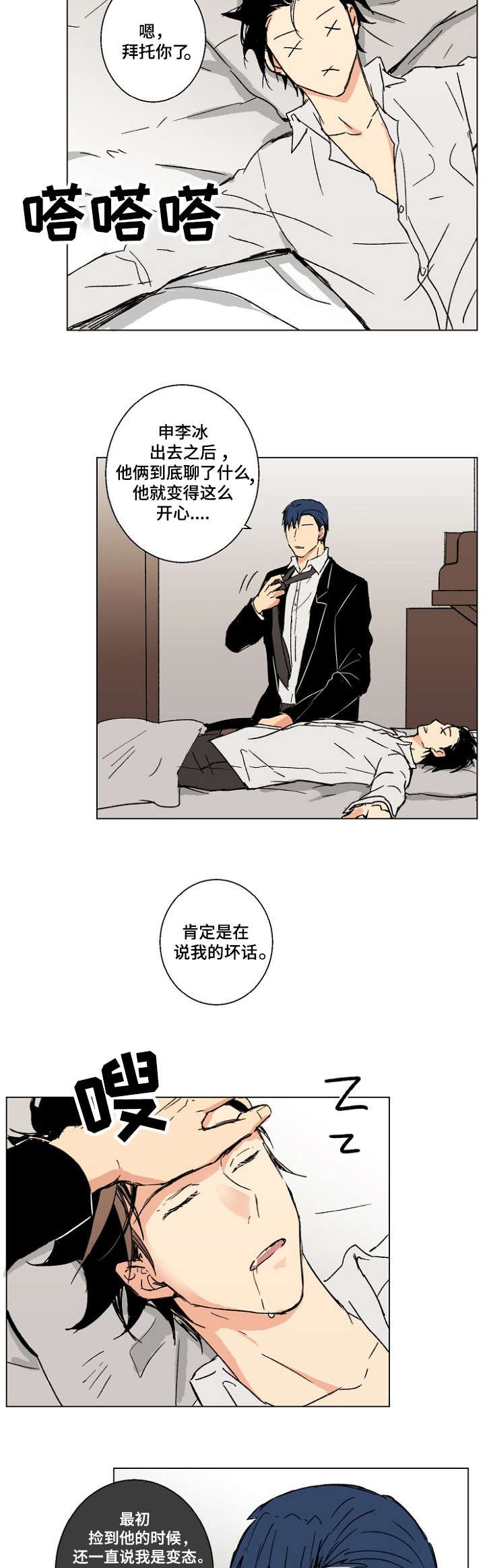 第20章：监听