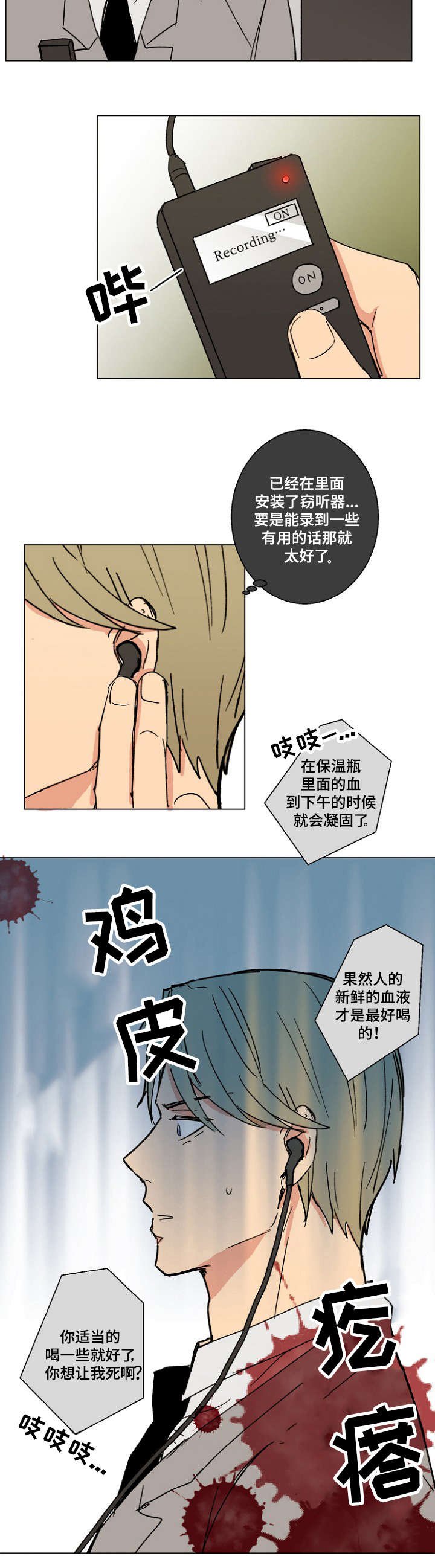 第20章：监听