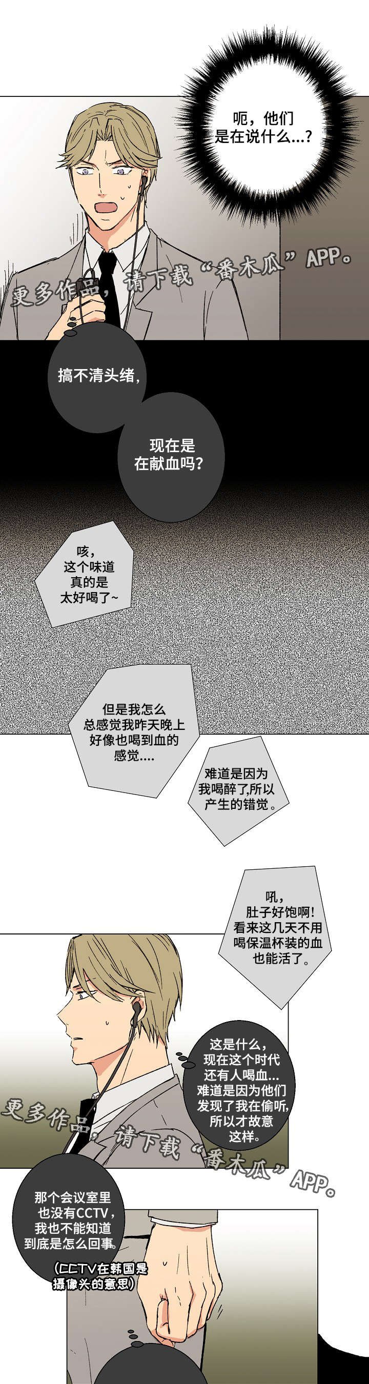第21章：倾向