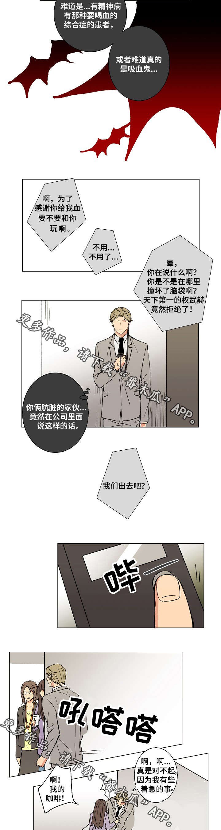 第21章：倾向