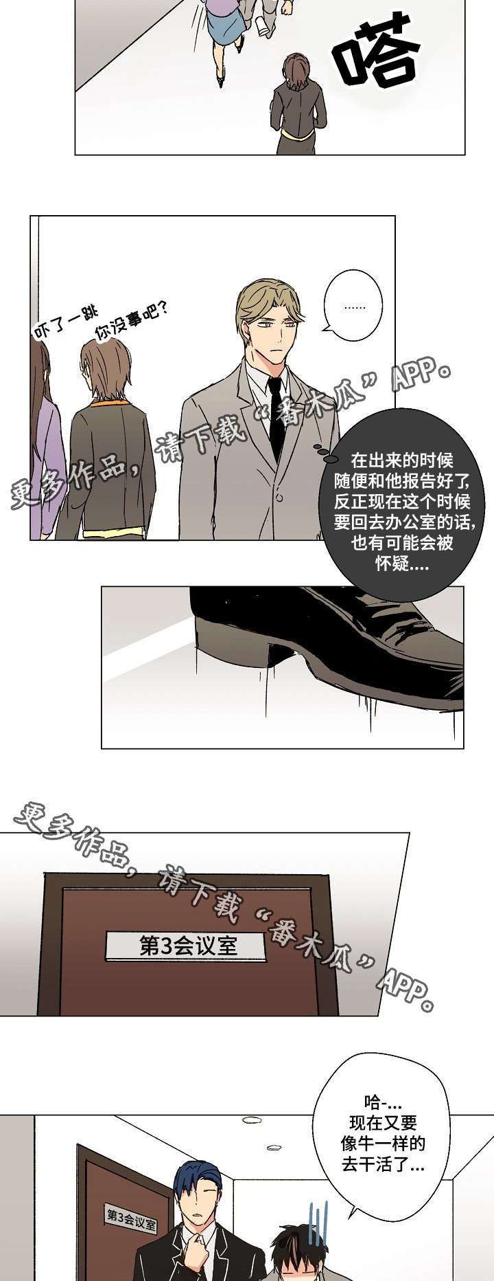 第21章：倾向