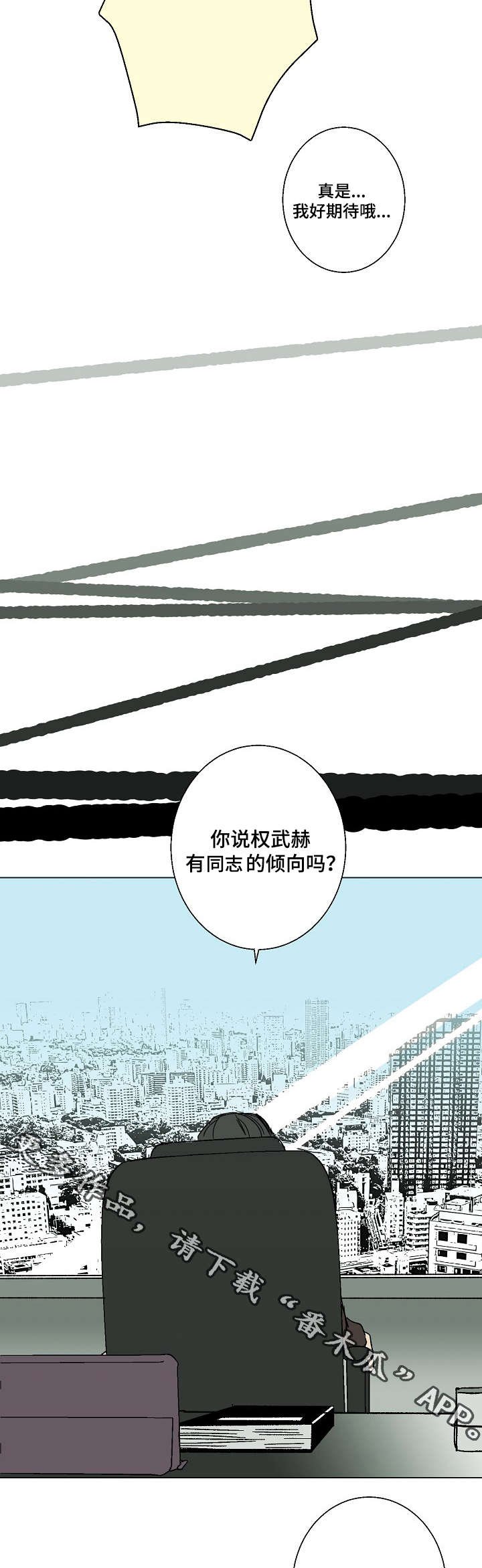 第21章：倾向