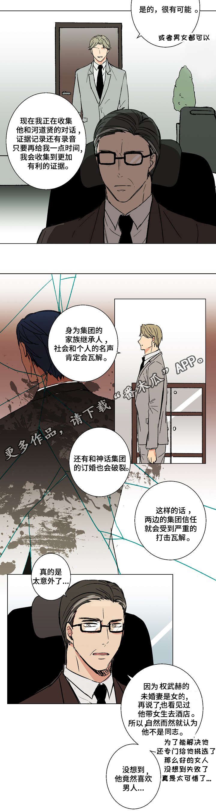 第21章：倾向