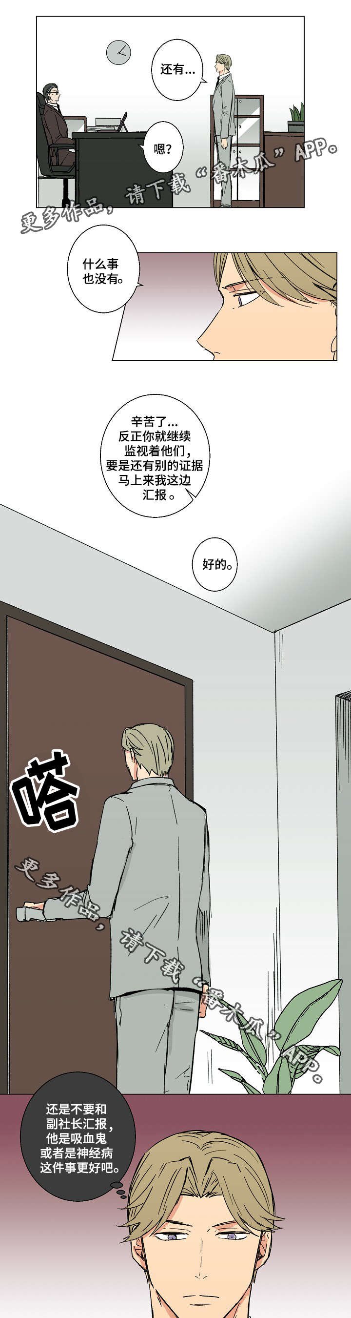 第21章：倾向