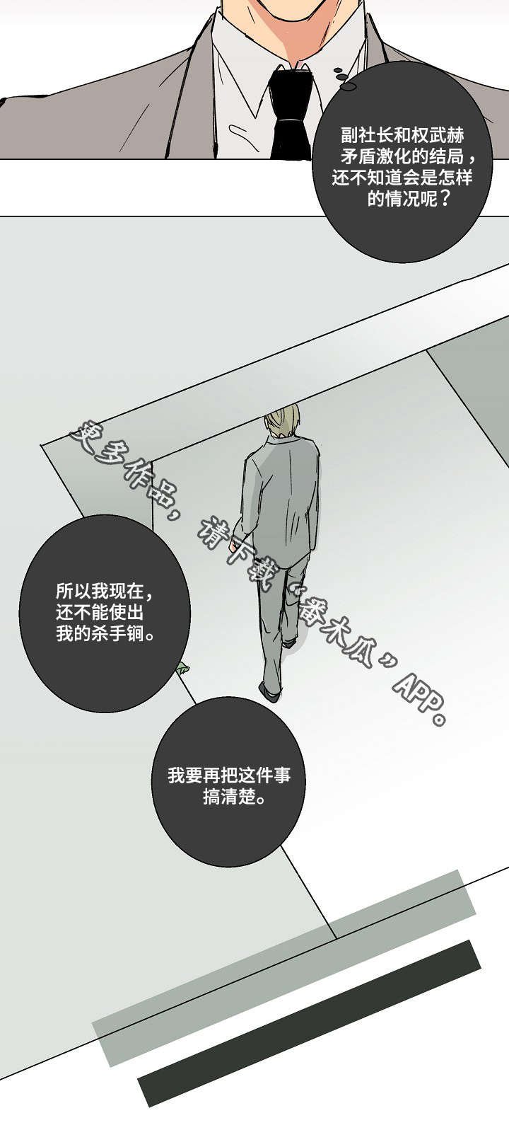 第21章：倾向