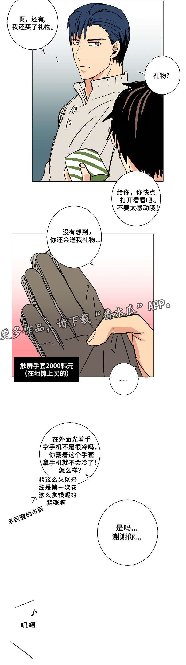 第22章：触屏手套