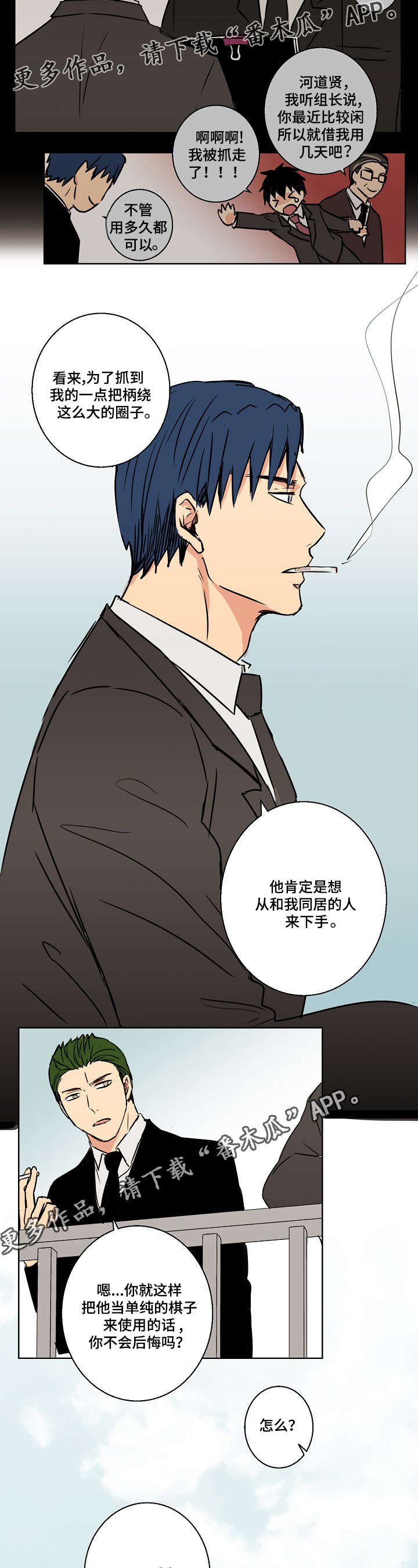 第23章：好想离开啊