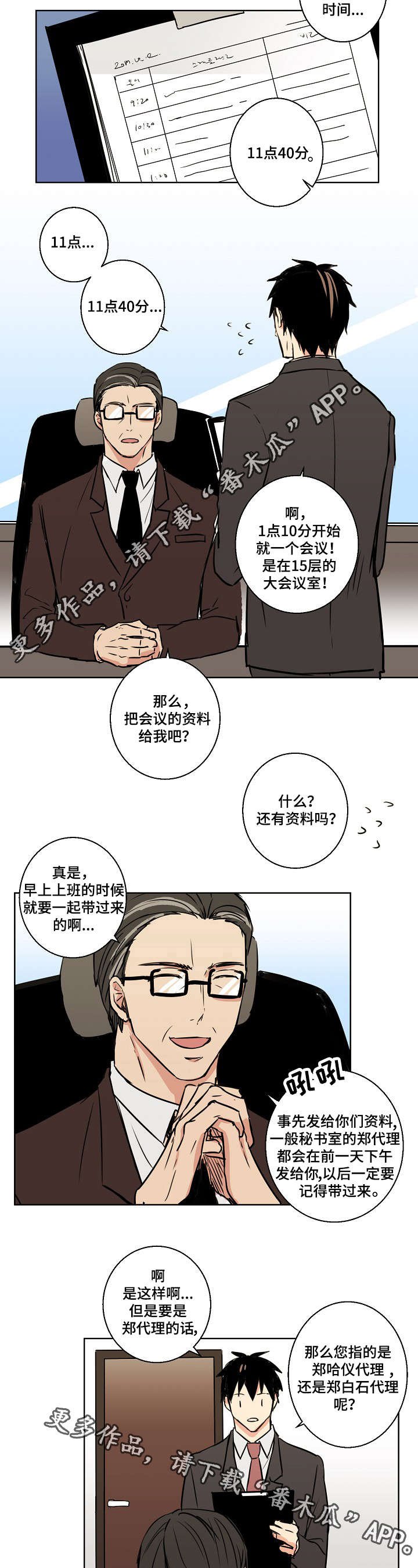 第23章：好想离开啊