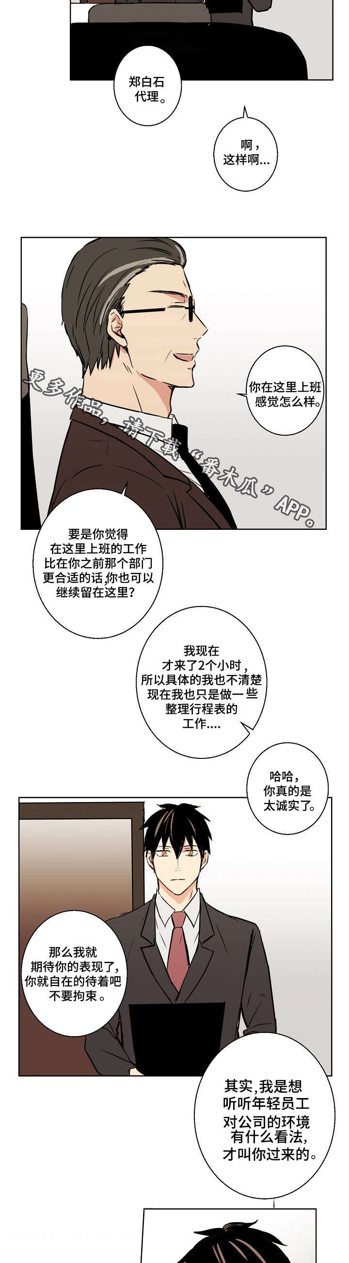 第23章：好想离开啊