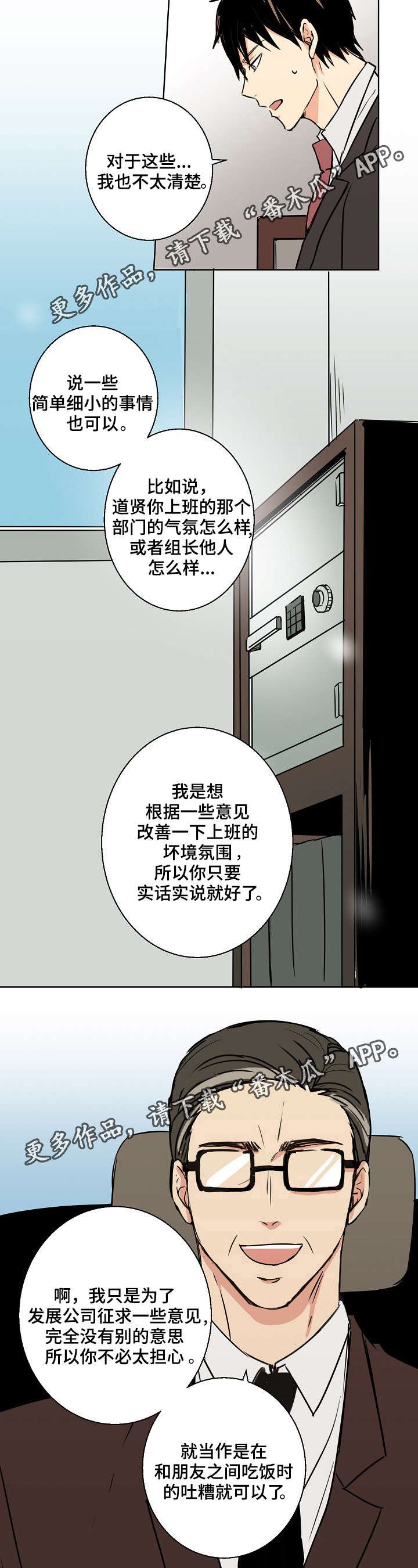 第23章：好想离开啊