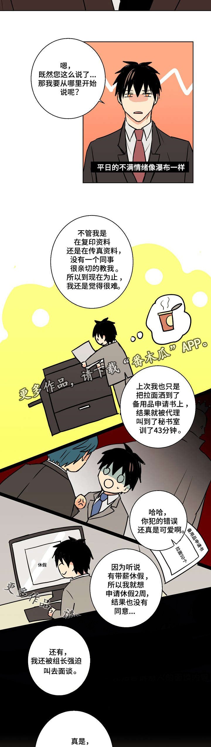 第23章：好想离开啊