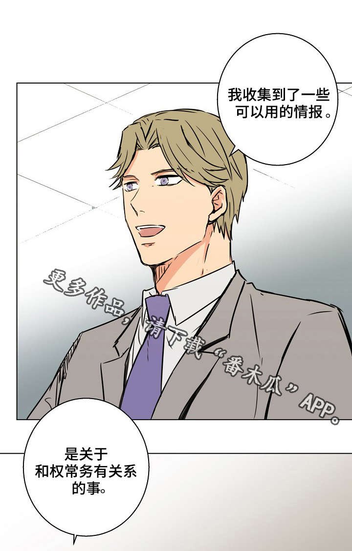 第24章：你现在在那做什么？