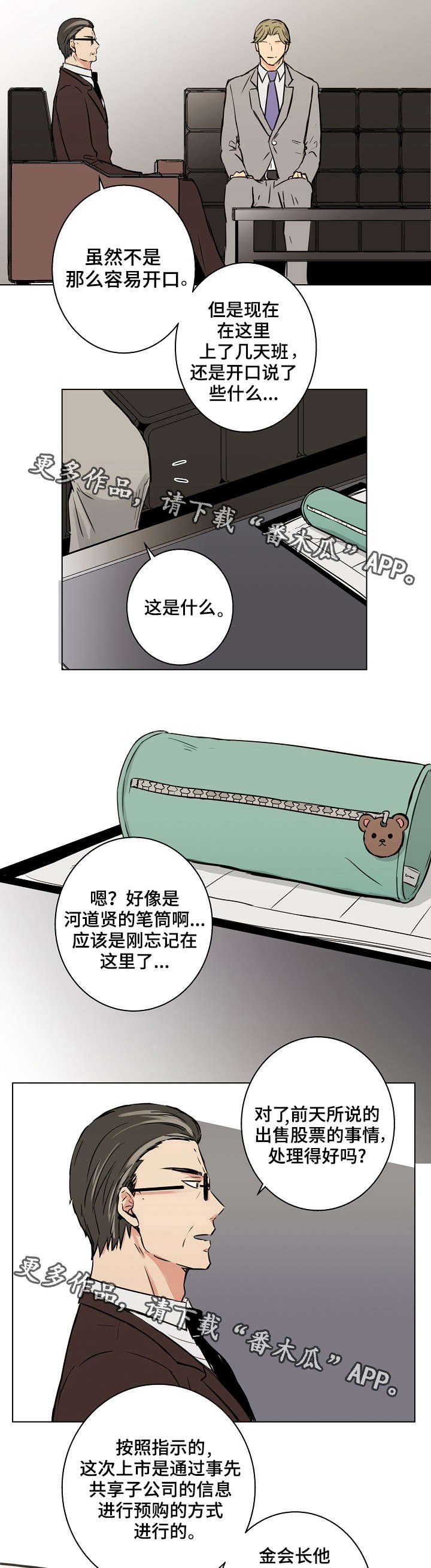 第24章：你现在在那做什么？