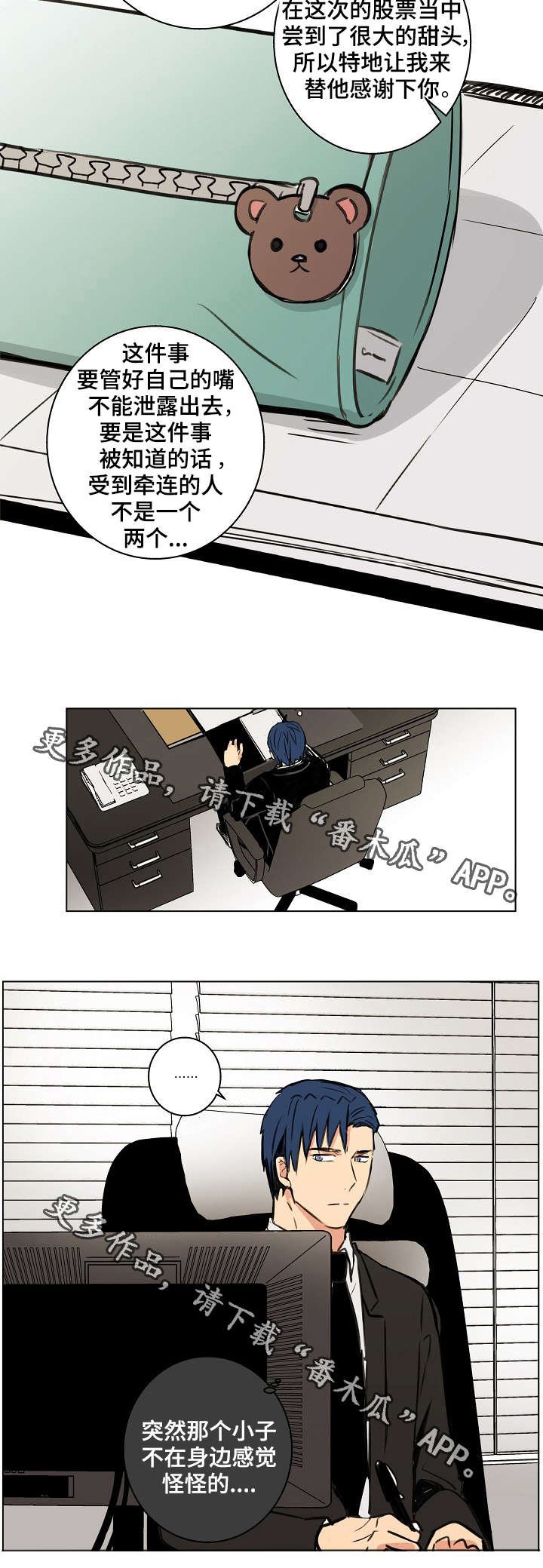 第24章：你现在在那做什么？