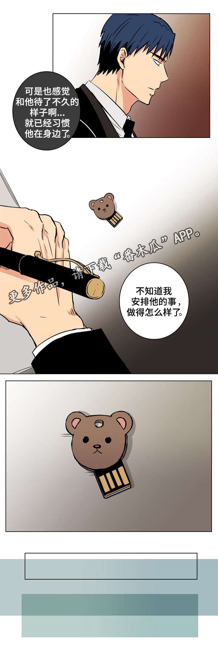 第24章：你现在在那做什么？