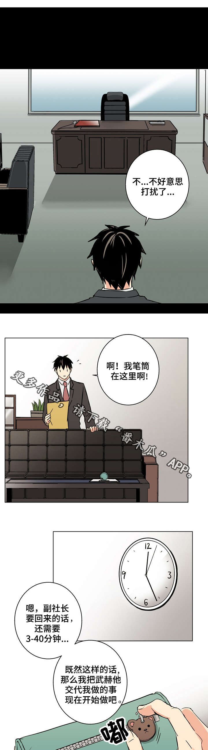 第24章：你现在在那做什么？