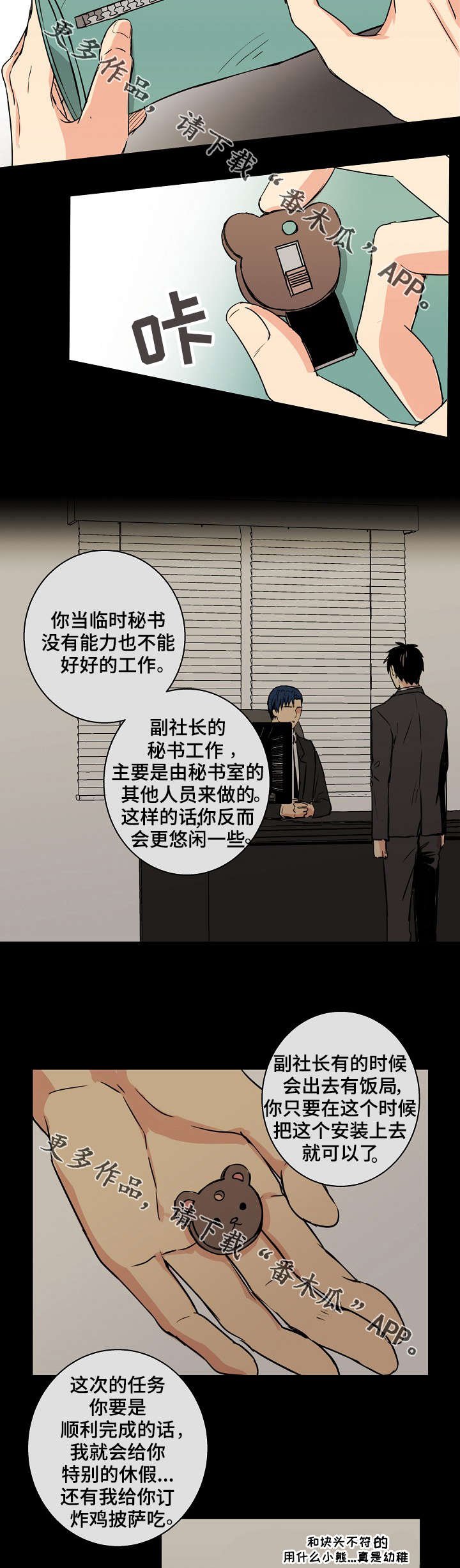 第24章：你现在在那做什么？