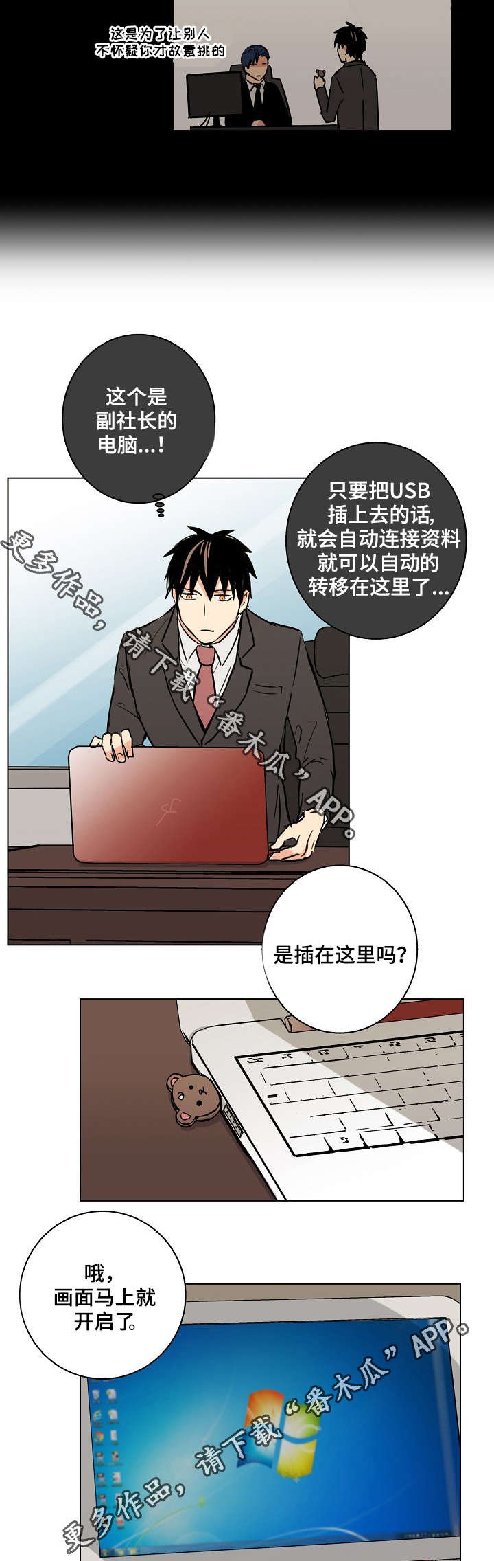 第24章：你现在在那做什么？