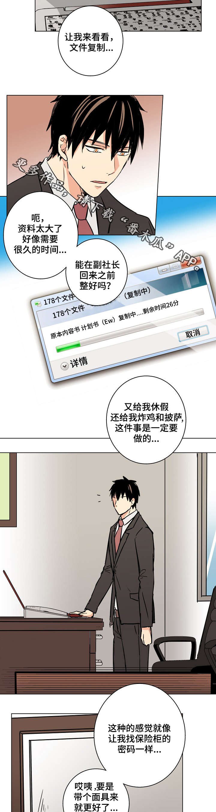 第24章：你现在在那做什么？