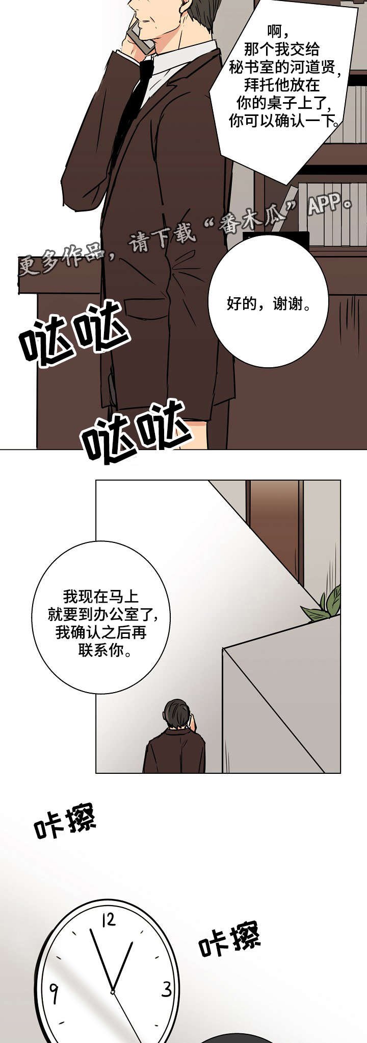 第24章：你现在在那做什么？
