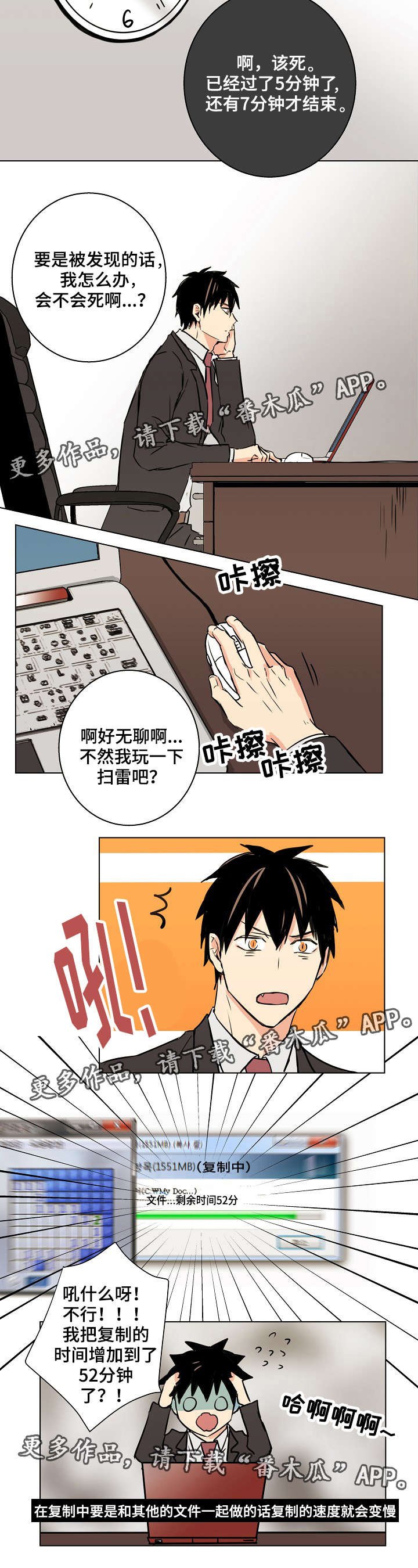 第24章：你现在在那做什么？