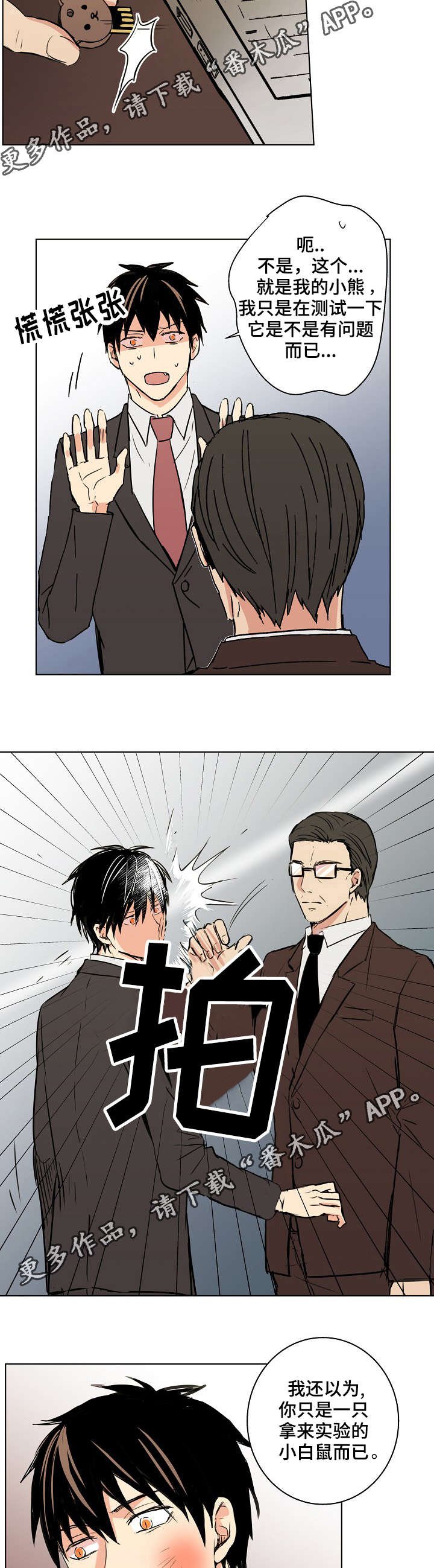 第25章：其实我都知道