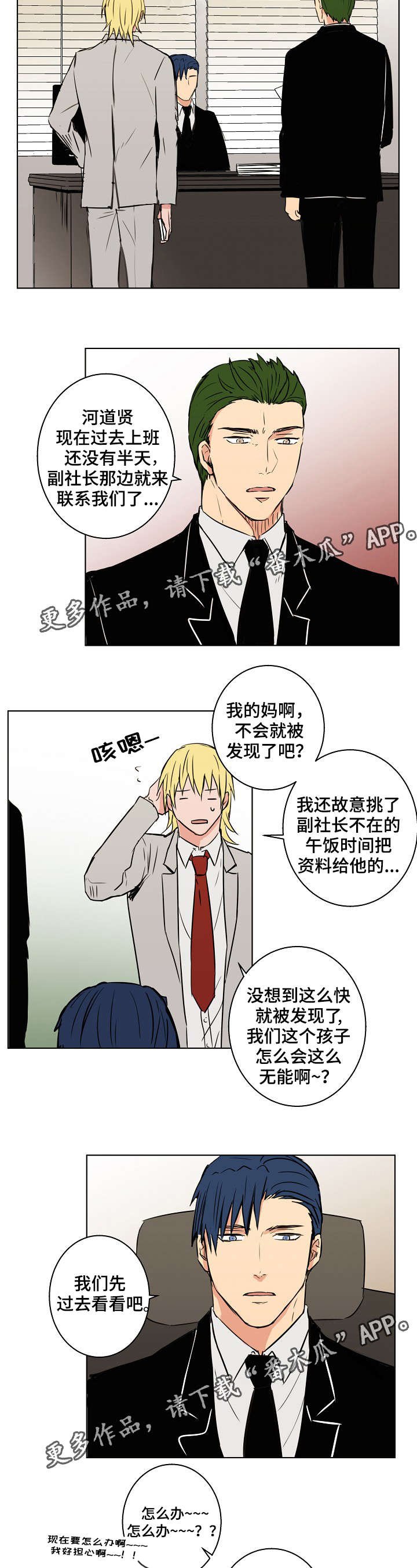 第25章：其实我都知道