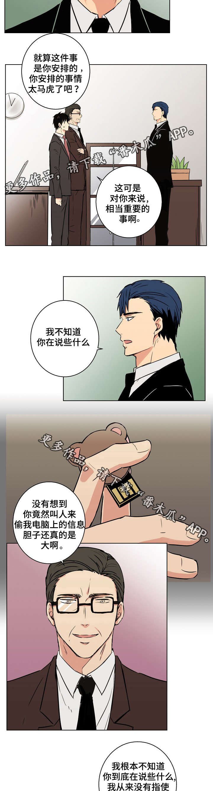 第25章：其实我都知道