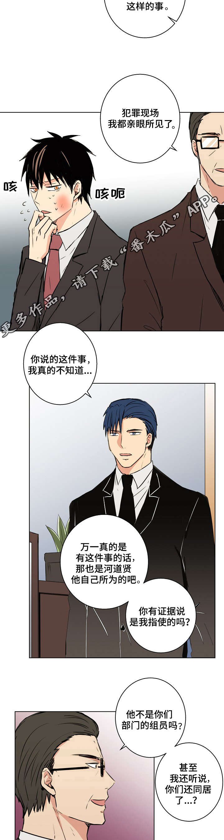 第25章：其实我都知道