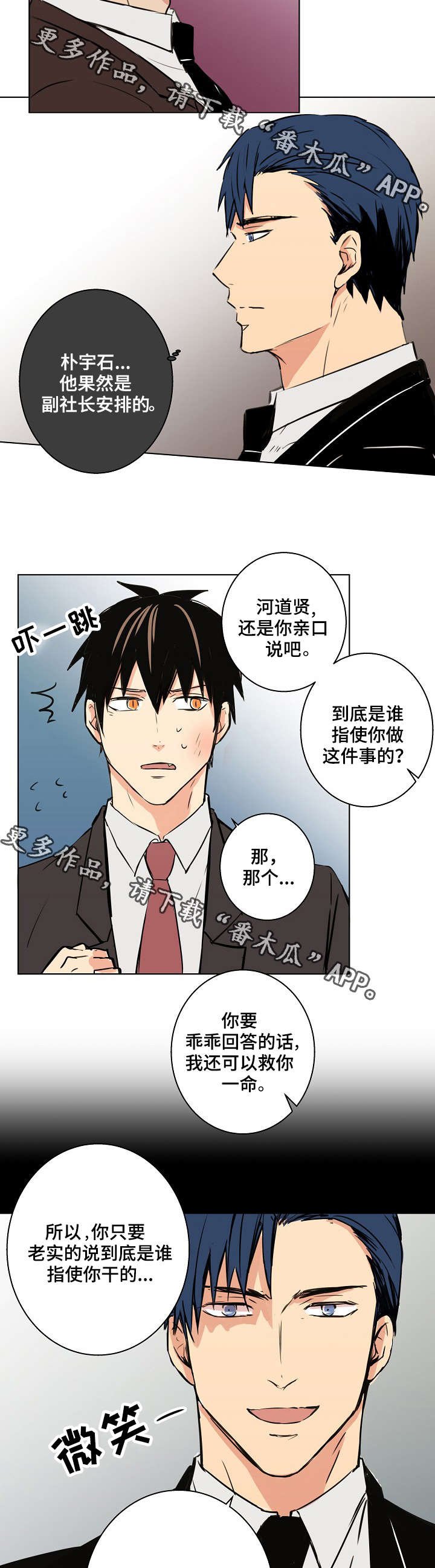 第25章：其实我都知道