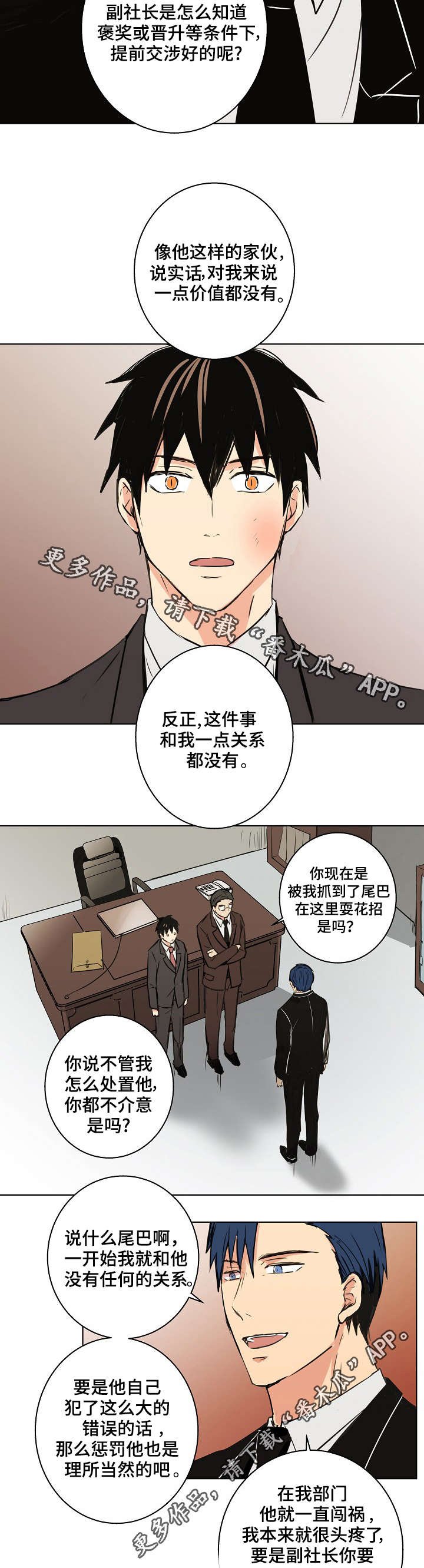 第25章：其实我都知道