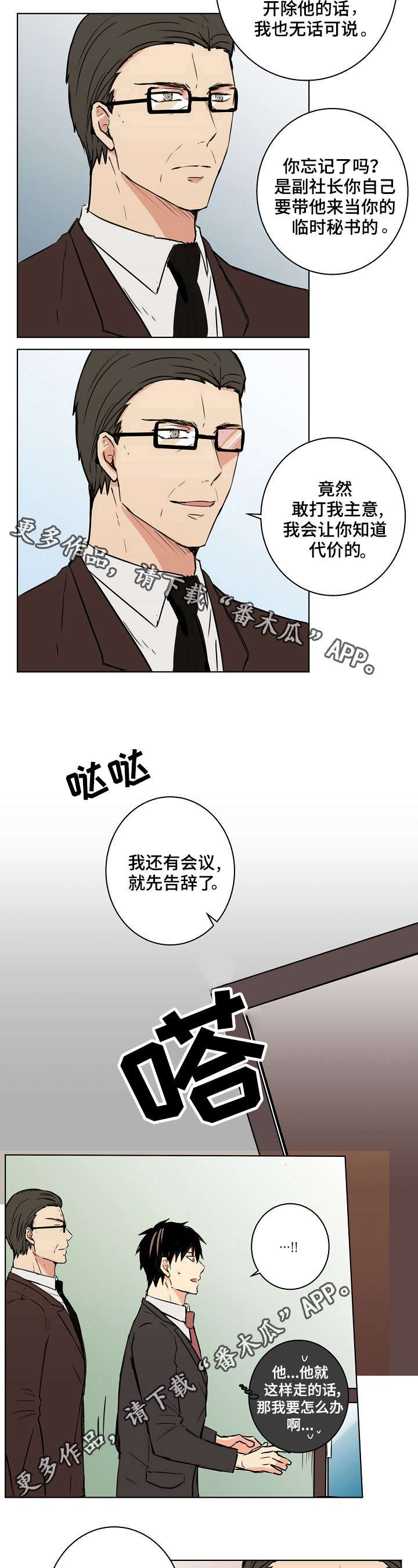 第25章：其实我都知道