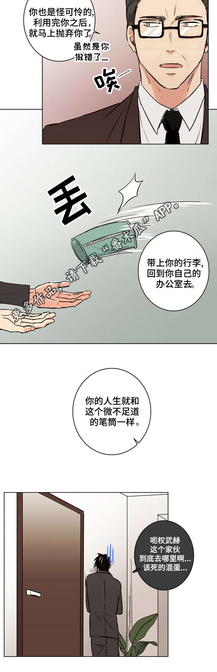 第25章：其实我都知道