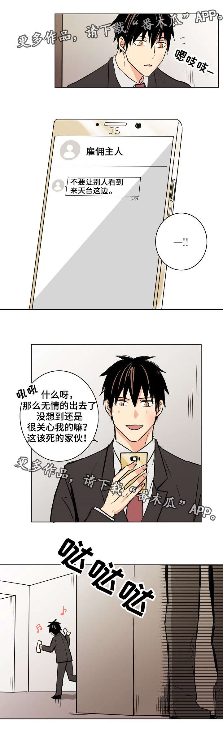 第25章：其实我都知道