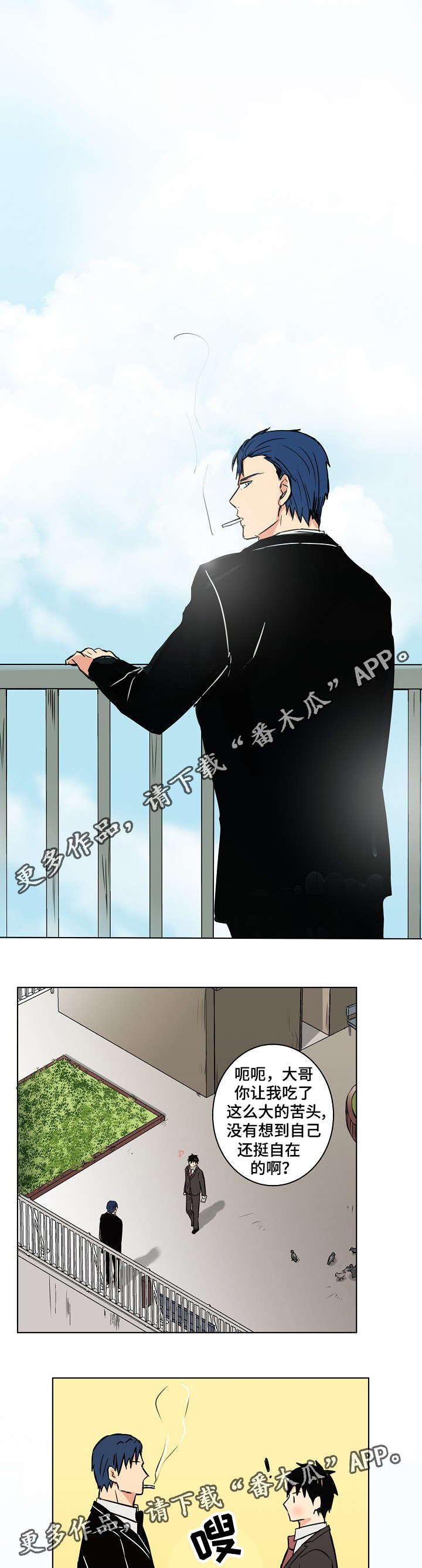 第25章：其实我都知道