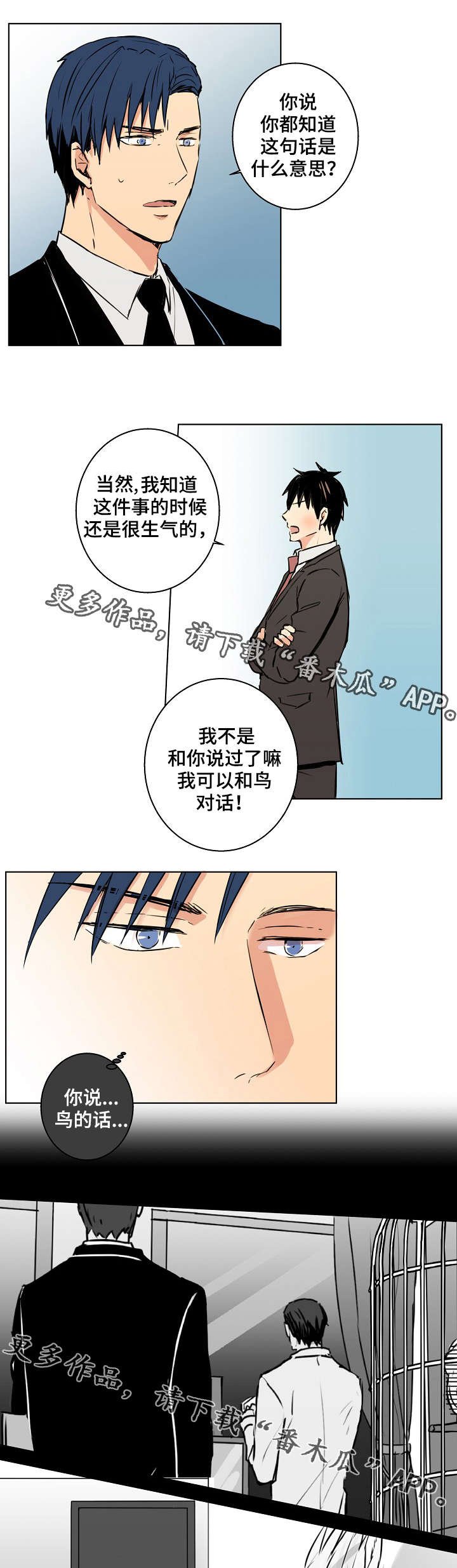 第26章：他真的不留我