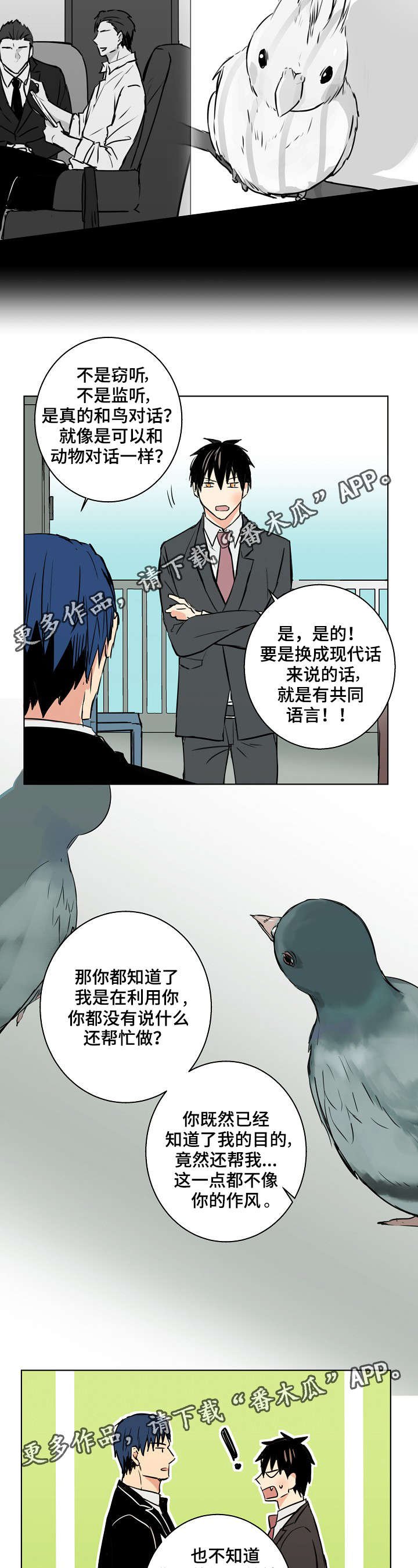 第26章：他真的不留我