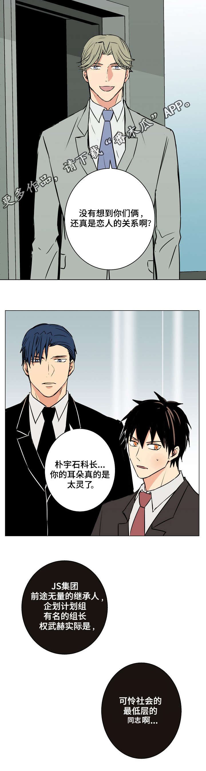 第26章：他真的不留我