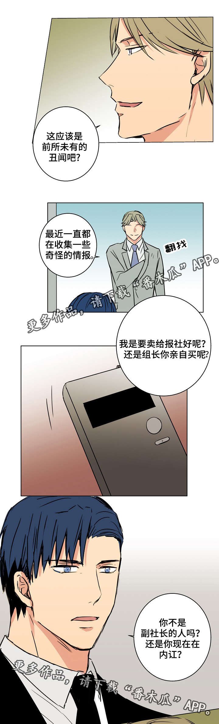 第26章：他真的不留我