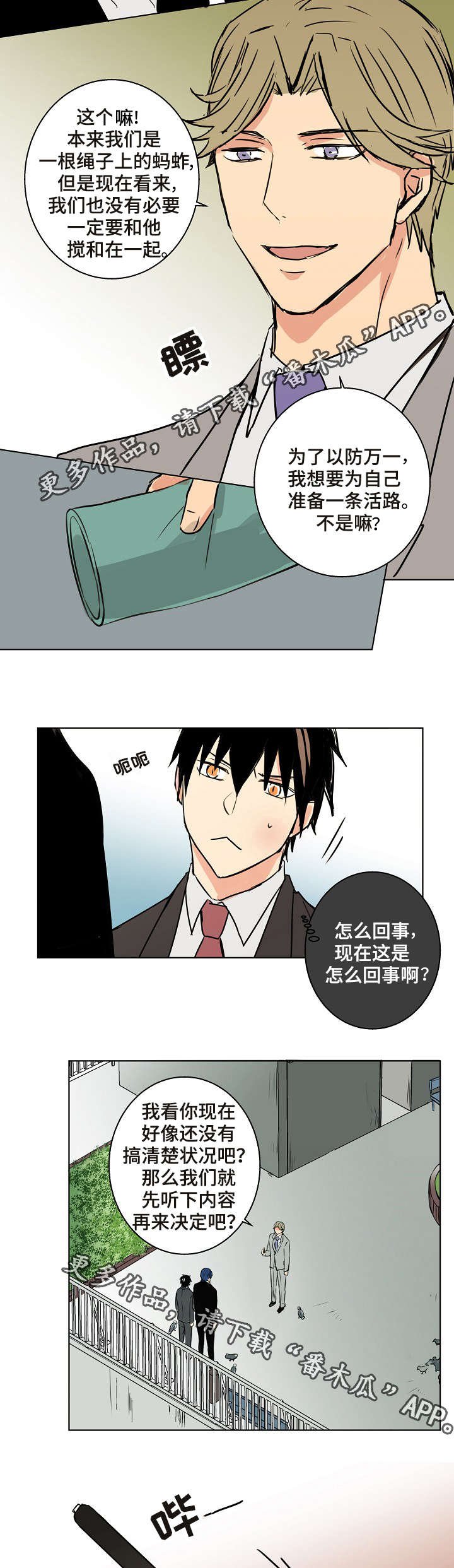 第26章：他真的不留我
