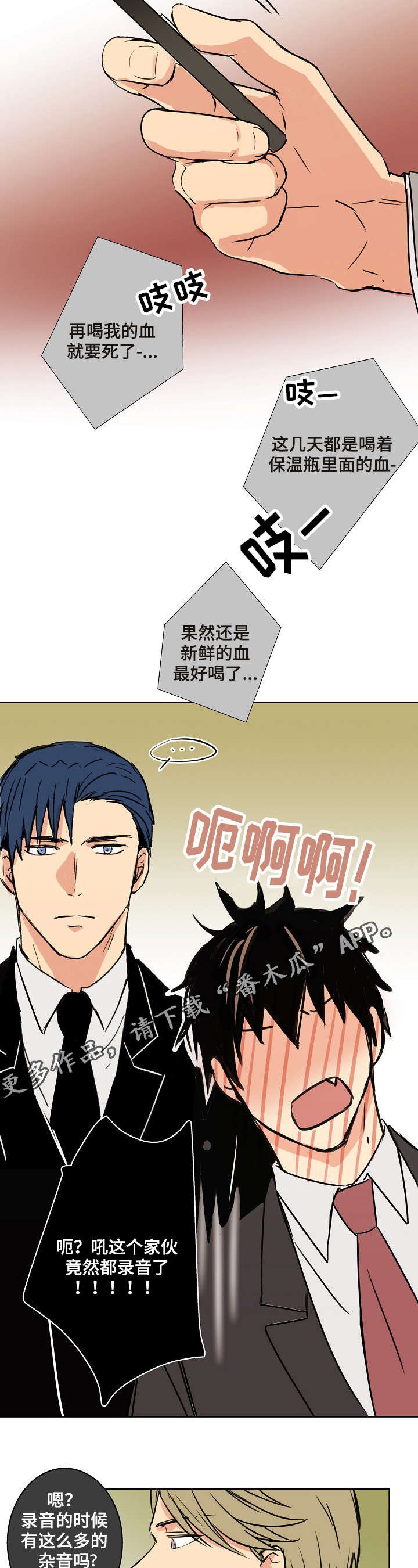 第26章：他真的不留我