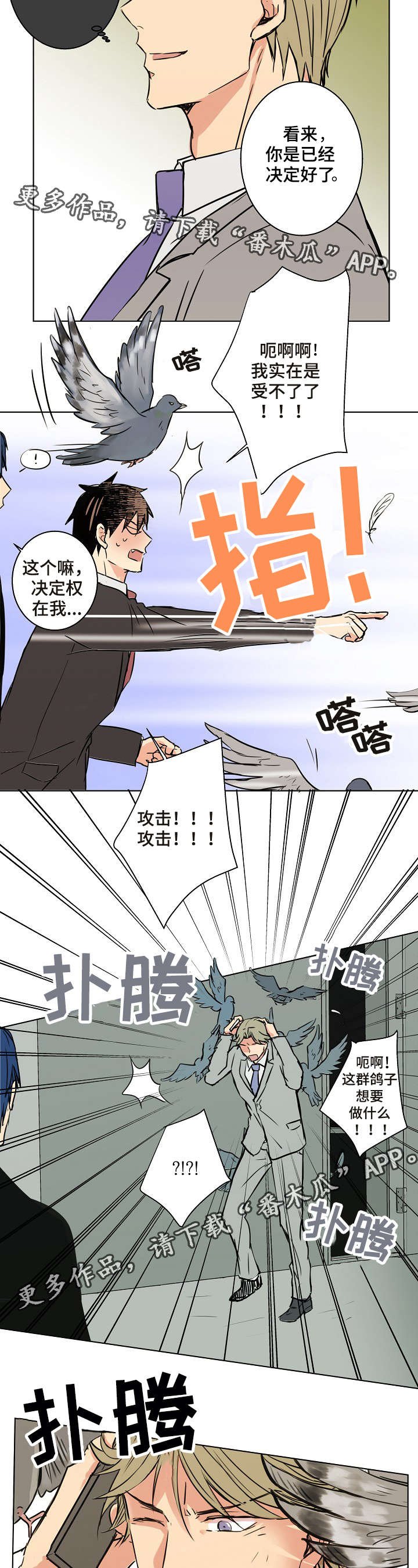 第26章：他真的不留我