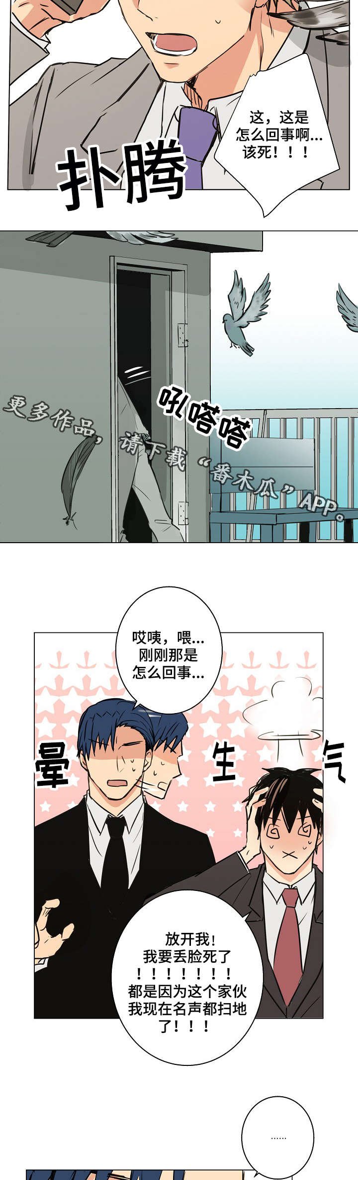 第26章：他真的不留我