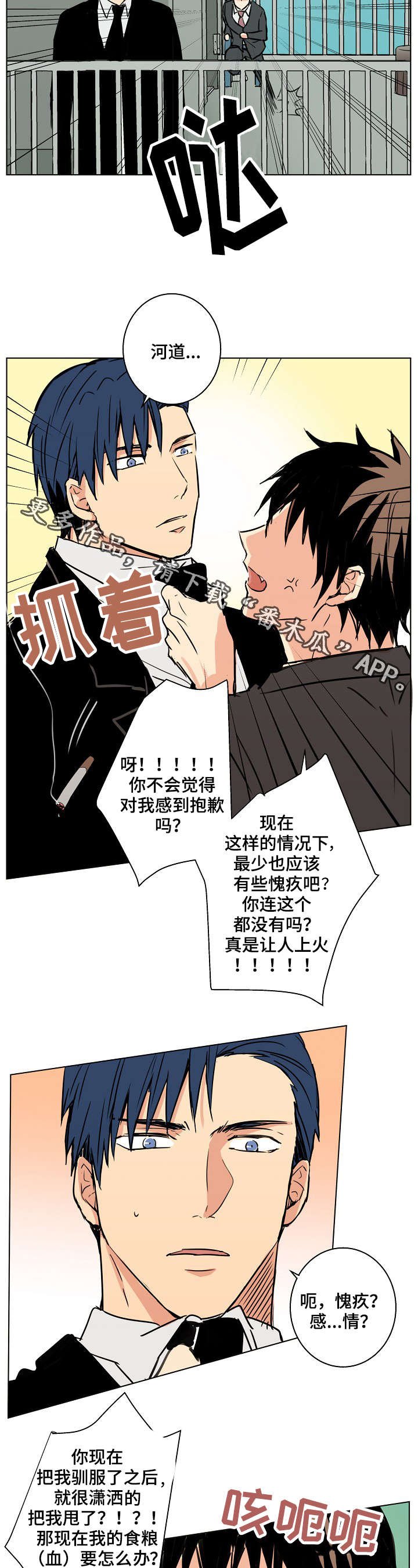 第27章：你想要什么