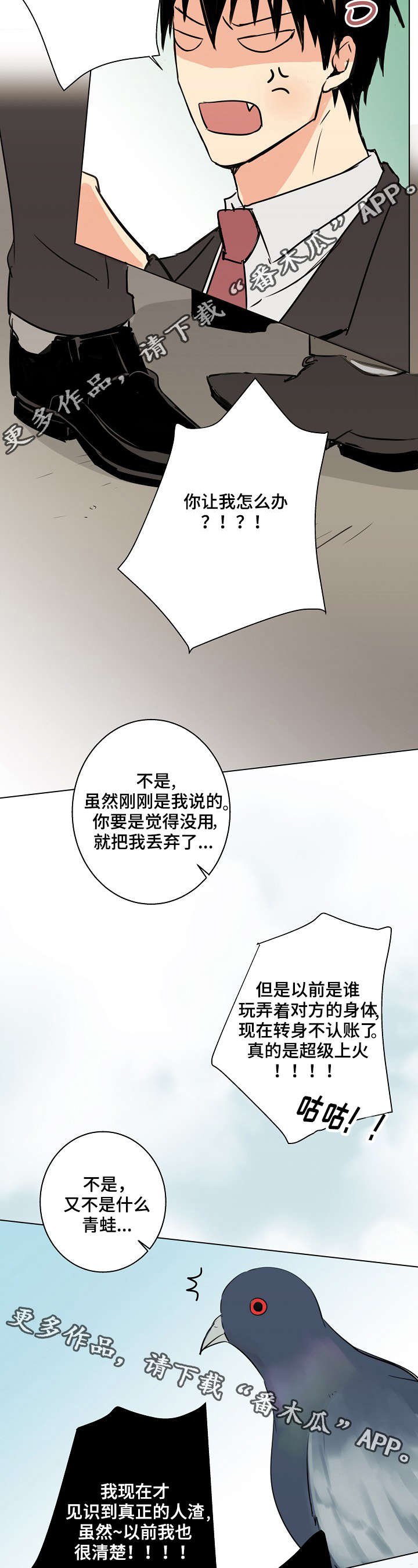 第27章：你想要什么