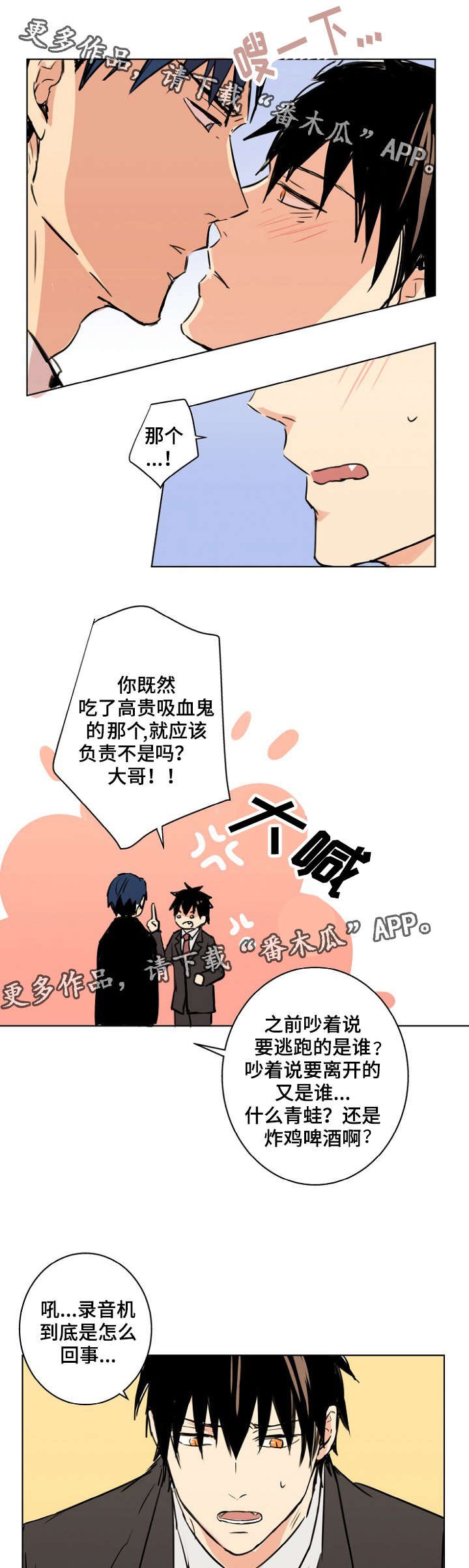 第27章：你想要什么