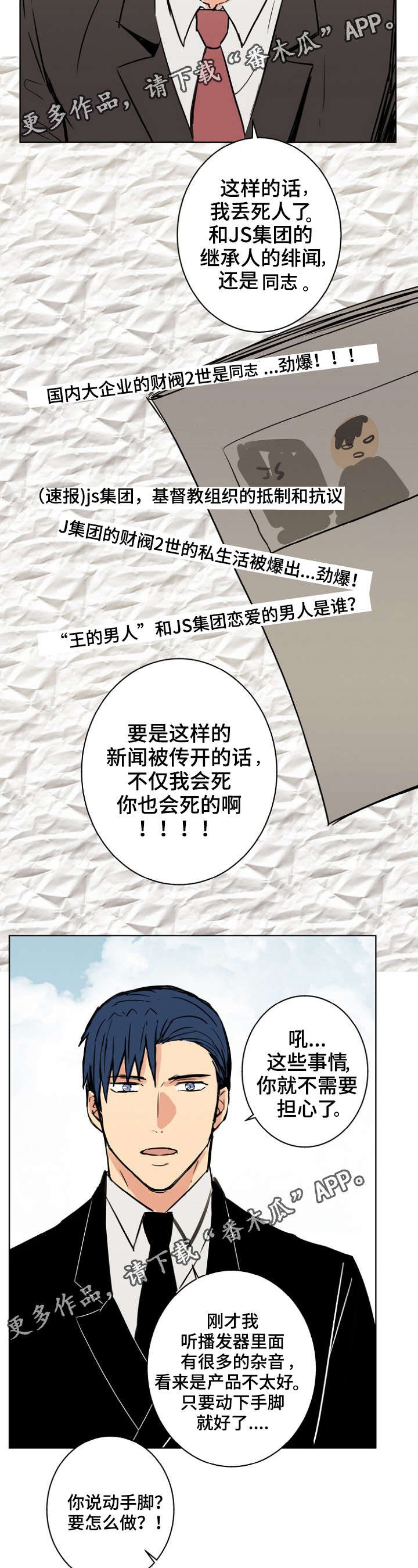 第27章：你想要什么